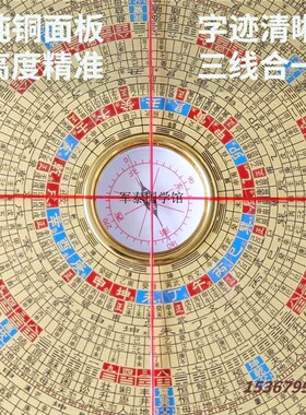 吉瑞堂朱砂八面激光风水罗盘红外线综合盘专业纯铜面版八卦高精度