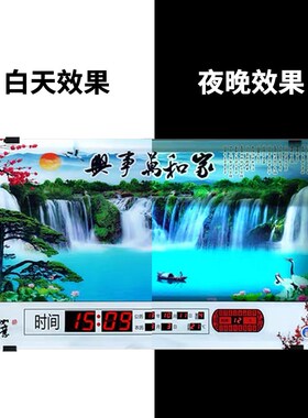 万年历电子钟动态流水山水画挂墙2025年新款智能插电款自动对时