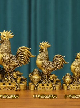 纯黄铜公鸡摆件金鸡独立雄鸡聚财风水工艺品招全銅生肖鸡大吉祥物