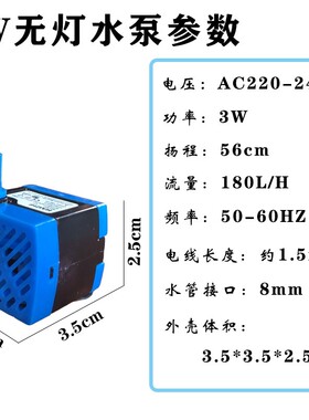 3瓦抽水泵假山流水喷泉风水轮摆件配件静音吸水石盆景鱼缸循环泵