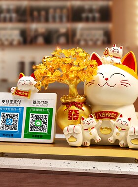 招财猫收钱二维码摆件店铺收银台前台自动招手发财猫新店开业礼物