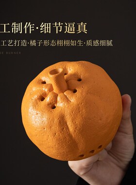 创意可爱薰香炉陶瓷橘子香炉家用室内沉香檀香盘香香薰炉点香托盘
