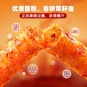 麻辣王子辣条到手10小包