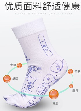 穴位图解袜脚底穴位按摩器足底按摩神器经络养生家用男女脚底按摩