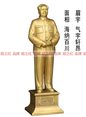 伟人像细头发铜像黄铜全身摆件胜券在握毛爷爷伟人客厅办公室摆像