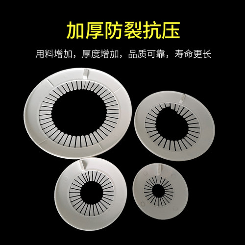 通用装饰圈PVC穿线管水管美化圈排水管圆形护盖空调孔洞装饰盖板 - 图1