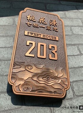 黄铜复古门牌定制 金属家用住宅门牌 亚克力横款门牌高档铝合金门