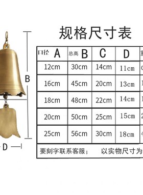 纯铜风铃寺庙铜钟佛塔复古大铜铃寺院宝塔铃铛仿古屋檐装饰铜风铃