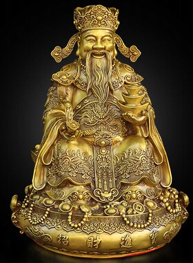 纯铜财神爷招财坐像摆件文财神家居供奉商铺办公桌面摆设招财进宝