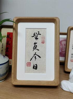 半两陈墨手写书法无负今日实木桌面摆台定制新中式激励语装饰挂件
