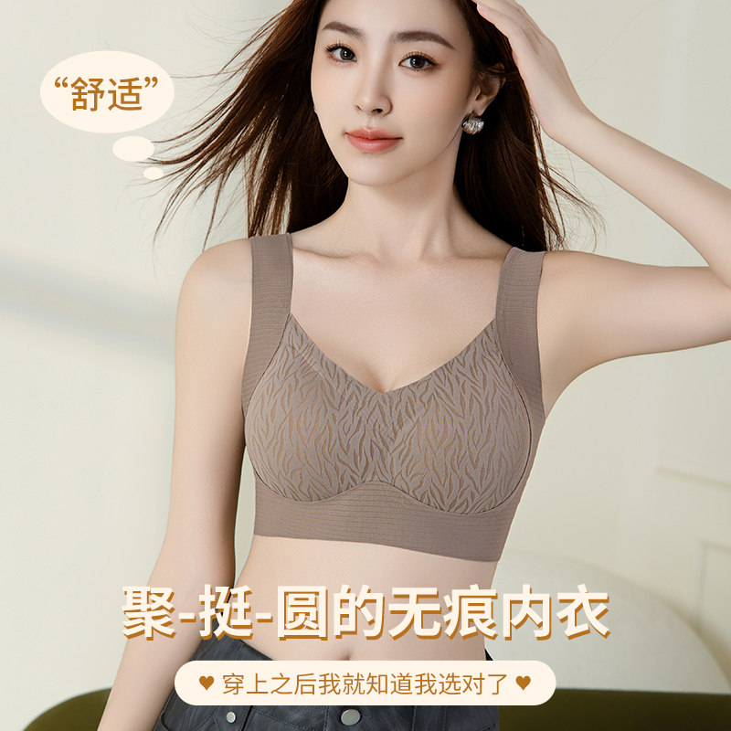 浪莎内衣女聚拢防下垂深V领收副乳文胸无痕运动背心式提拉胸罩