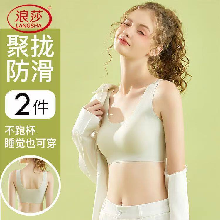 浪莎无痕内衣女士薄款10A抗菌小胸聚拢防下垂收副乳美背文胸罩
