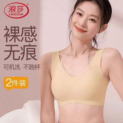 浪莎无痕内衣女士薄款文胸
