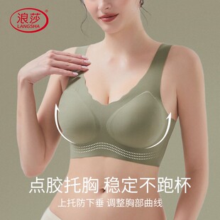 浪莎夏季薄款无痕聚拢文胸