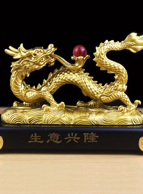 龙摆件招财十二生肖龙形工艺品办公室店铺青龙汉龙装饰品摆设中式