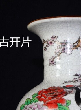 大清清乾隆开片复古花瓶复古居家古玩收藏 博物摆件