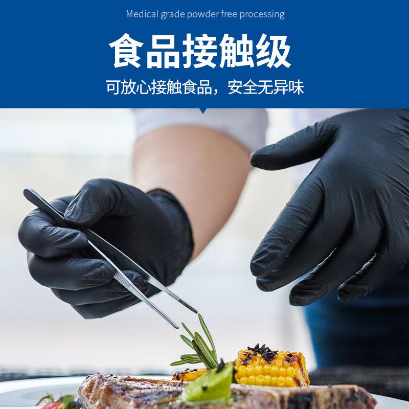 爱马斯一次性手套黑色丁腈