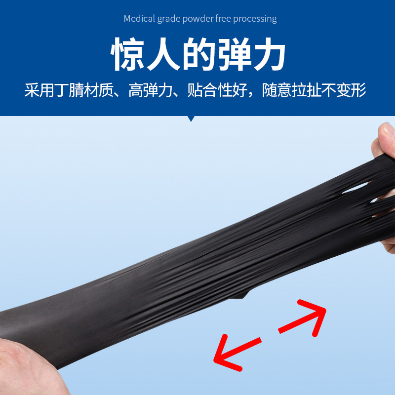 爱马斯一次性手套黑色丁腈