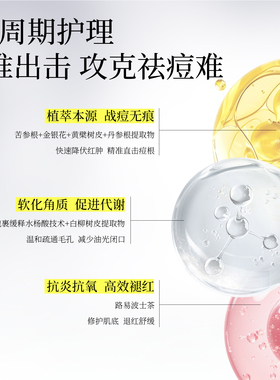 顶基精准祛痘精华液快速瘪痘控油舒缓修护退红淡化痘印防反复