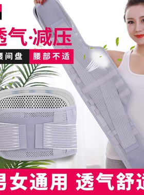自发热护腰带保暖腰椎间盘腰部腰疼透气男女士暖宫腰托腰围收腹带