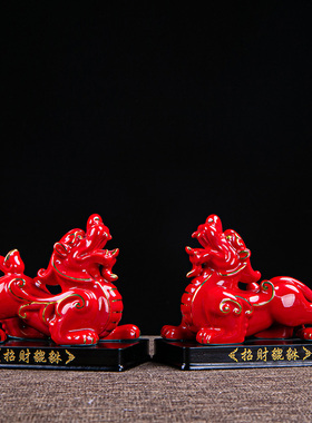 陶瓷貔貅摆件 红色招财一对 玉石客厅玄关办公室家居风水装饰礼品