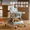 Baby dining chair, children's dining chair, multifunctional foldable portable seat, home baby learning dining table and chair