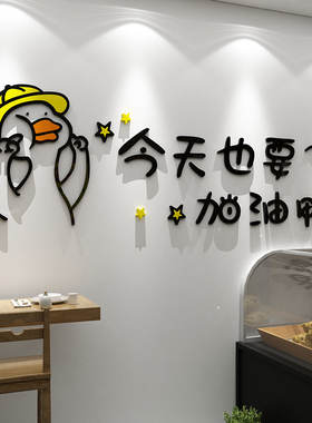 熟食卤味烤鸭货店墙面装饰创意小吃餐饮馆凉菜背景广告贴纸装修图