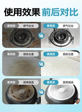 七还净七爱家七宜友七户家七家靓油烟烤箱锅具油渍厨房清洁七级风