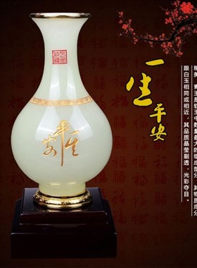 平安纳福琉璃玉花瓶摆件 送领导长辈乔迁礼品家居玄关酒柜装饰品
