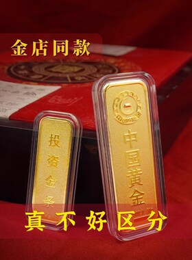 越南沙金高端金条仿真一模一样摆件沙金工艺随机发货一个带