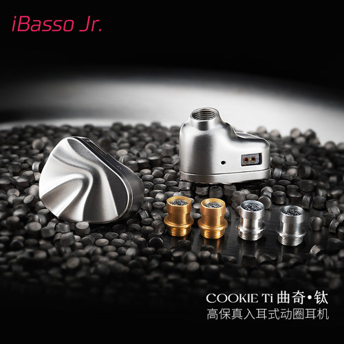 艾巴索iBasso Jr曲奇入耳式有线游戏耳机DAC解码hifi发烧音质耳返 - 图2