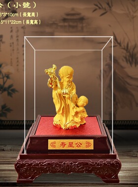 绒沙金福寿双全摆件 寿星公寿星婆生日祝寿礼物寿桃寿比南山摆设