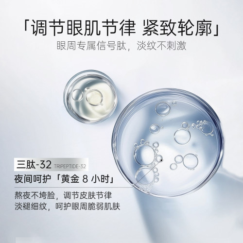 TTS玻色因千肽淡纹紧致精粹眼霜2.0 - 图1