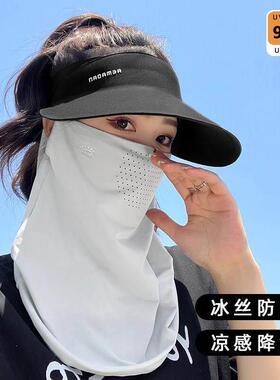 透气冰丝防晒面罩男女款全脸遮脸脖子运动防晒帽骑行面巾