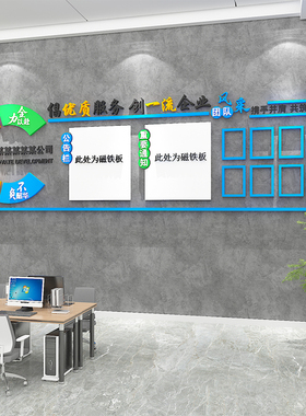 员工团队风采宣传栏荣誉墙展示栏创意办公室墙面装饰公司企业文化