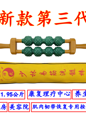 正品少林易筋洗髓棒2020款磁疗棒磁力滚轮棒按摩经络健身背瑜伽棒