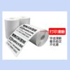 Cainiao Station label printing paper express delivery pickup code thermal paper self-adhesive sticker 60*40 barcode paper