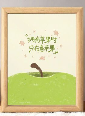 苹果相框摆台隐藏告白送TA