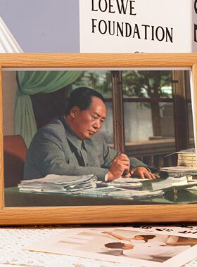 毛主席画像相框摆台客厅书桌