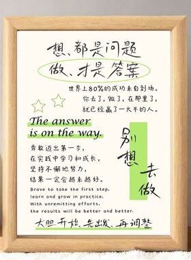 励志书画摆台相框学生激励