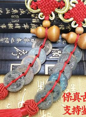真品五帝钱压门槛石专用铜钱手链保真古币门对门六帝随身携带挂件
