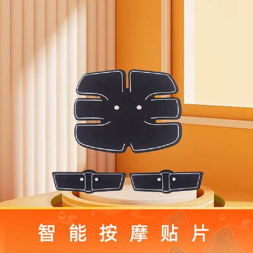 步力宝专用按摩仪磁铁贴 - 图0