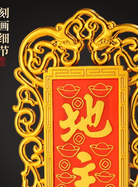 土地公地主神位牌家用潮汕司命灶君牌位 中式五方五土龙神牌摆件