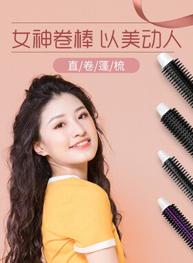 电卷发棒梳女短烫空气刘海懒人神器蓬松蛋卷头内扣迷小型波浪蛋卷