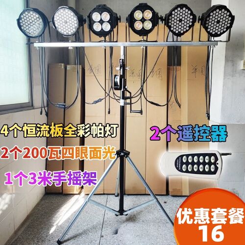 7彩舞台灯光设备小中大型婚庆酒吧演出led帕灯COB四面光光束套餐 - 图0