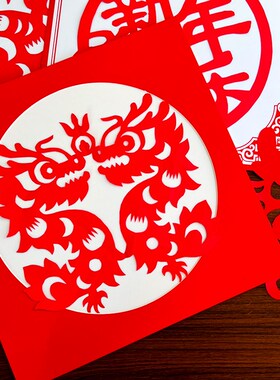 非遗手工剪纸材料包 适合幼儿园传统DIY活动 对称图案剪纸底稿