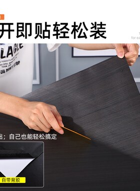 黑色贴纸不干胶即时贴家具翻新桌面桌子柜子衣柜贴膜木纹贴皮自粘