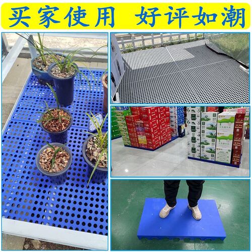 加厚防潮垫塑料垫板防潮网格宠物地垫仓库冷库超市托盘塑胶栈板 - 图1