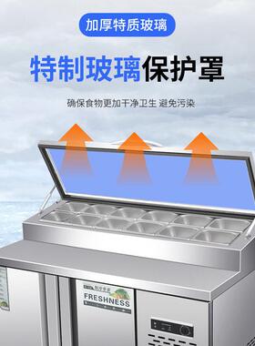 沙拉台商用开槽水果捞展示柜冰粉冰粥台披萨撒料台凉菜展示柜