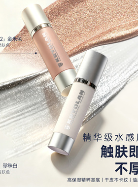 kryolan面具魅影琉光溢彩粉底液